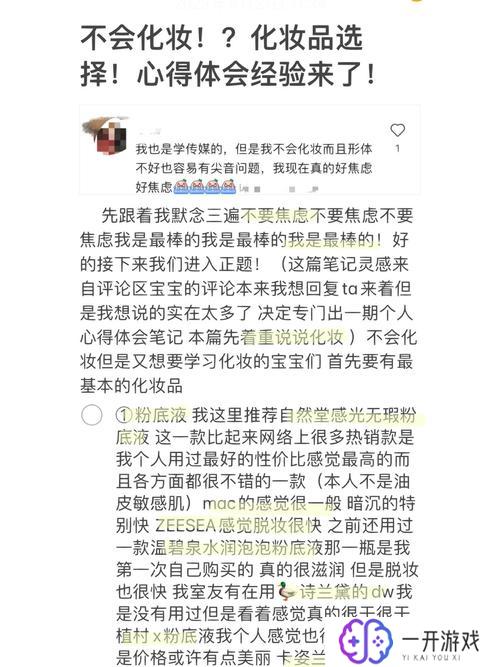 隔壁家的姐姐,隔壁姐姐美妆心得分享