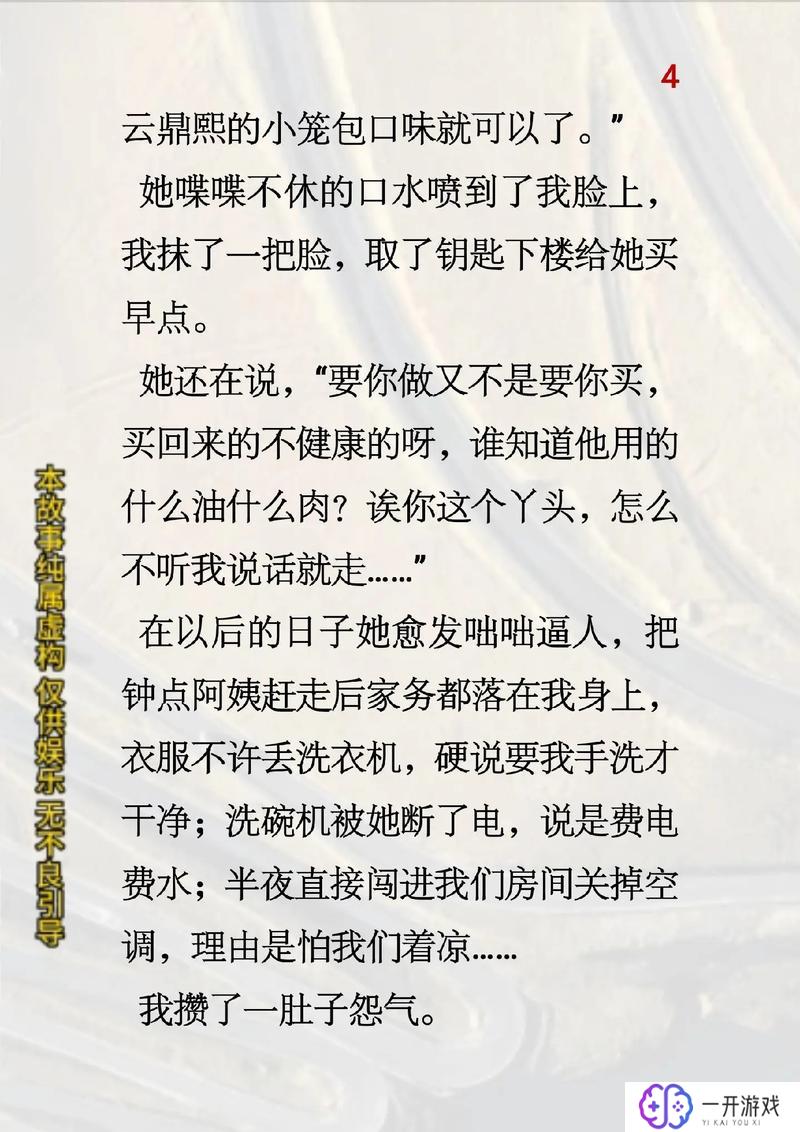 隔壁邻居是寡妇,隔壁寡妇邻居的故事