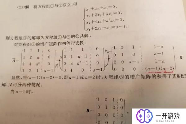 两个3×3矩阵乘法公式,3×3矩阵快速乘法公式解析