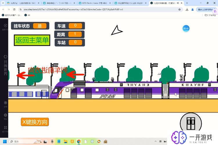 中国火车模拟器手机版下载,中国火车模拟器手机版下载