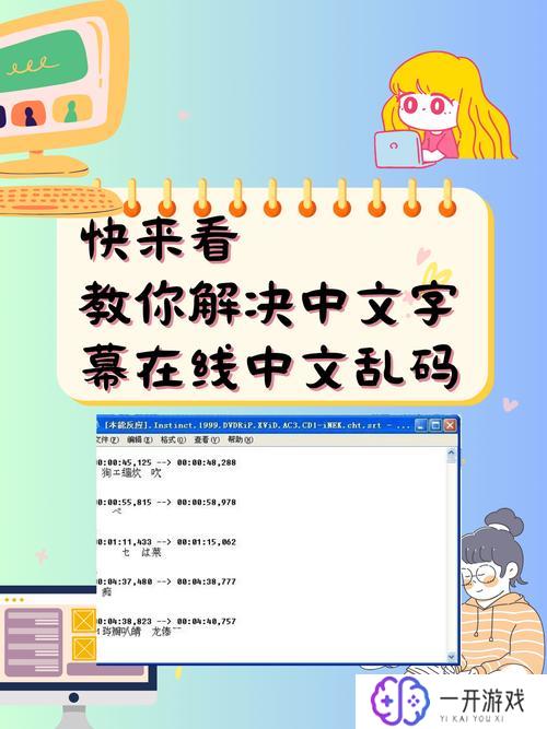 中文乱码一区,中文乱码一区解析攻略