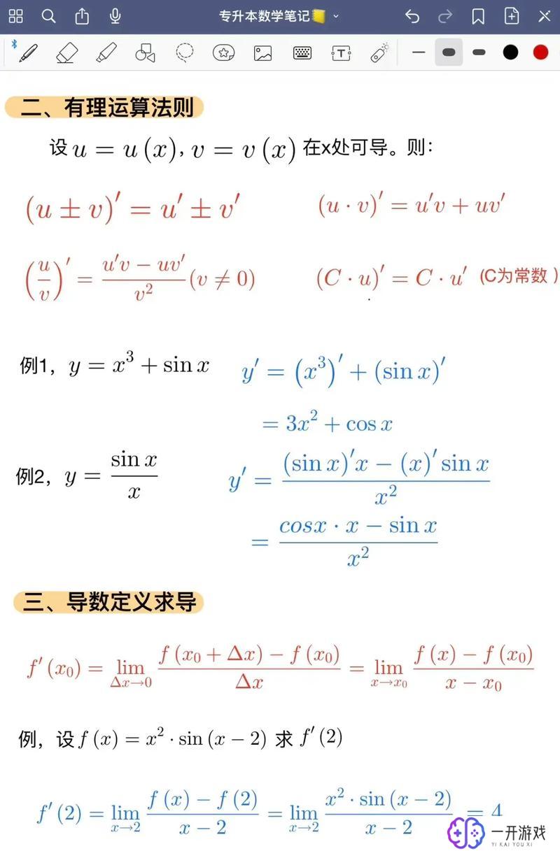 二阶偏导数公式详解,二阶偏导数公式深度解析