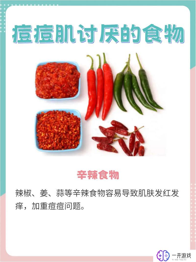 什么叫辛辣食物,辛辣食物的定义与特点