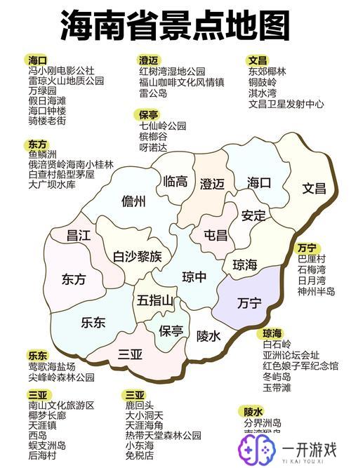 地图海南省地图全图,海南地图全览攻略