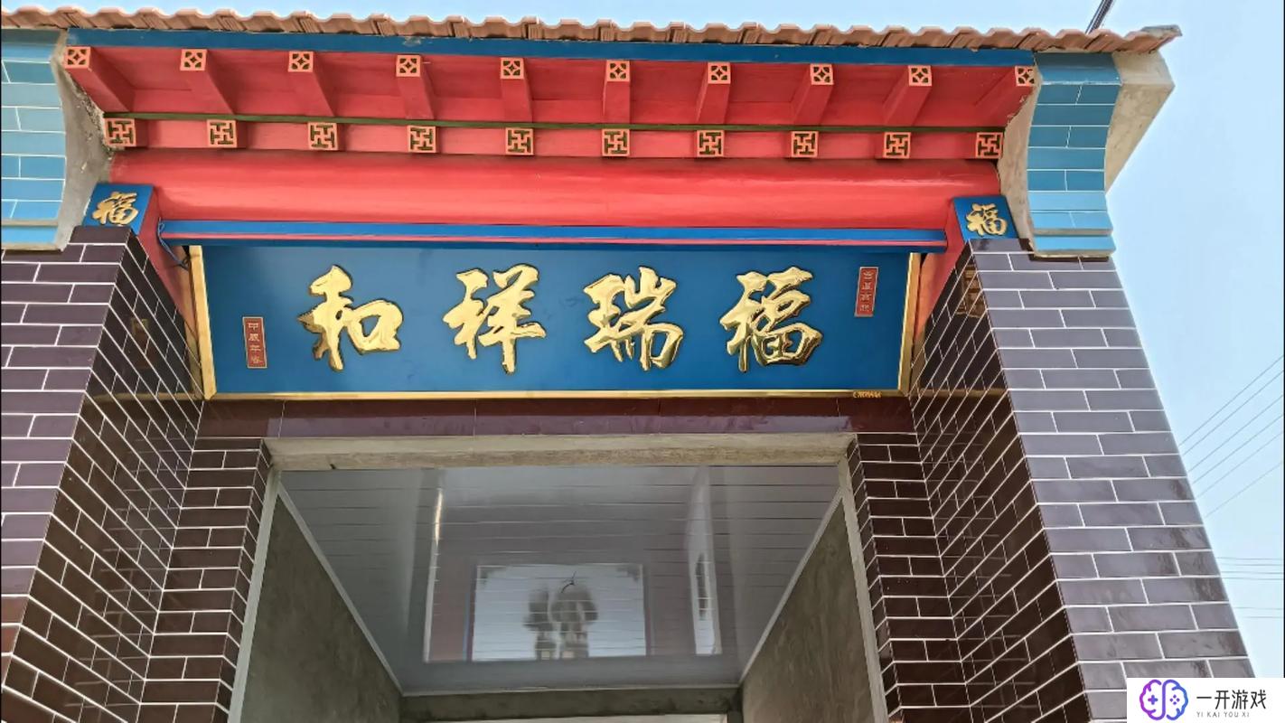 大门朝北门匾用什么字好,北向大门匾额字样推荐