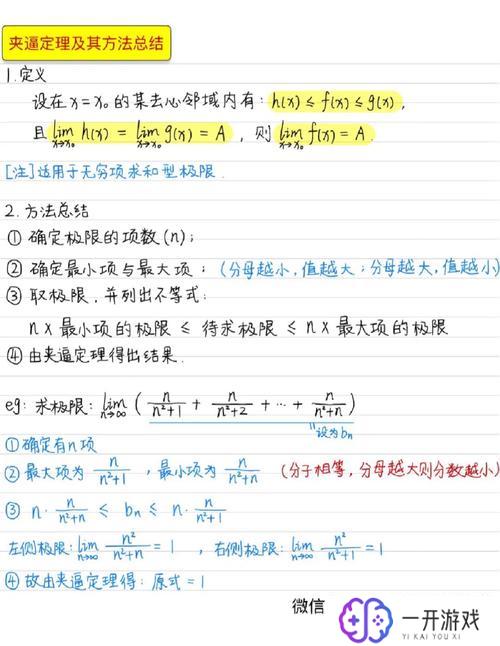 夹逼准则定义,夹逼准则详解：精准解题指南