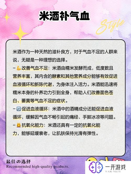 女人喝米酒有什么好处和坏处,米酒女人喝的好处与坏处