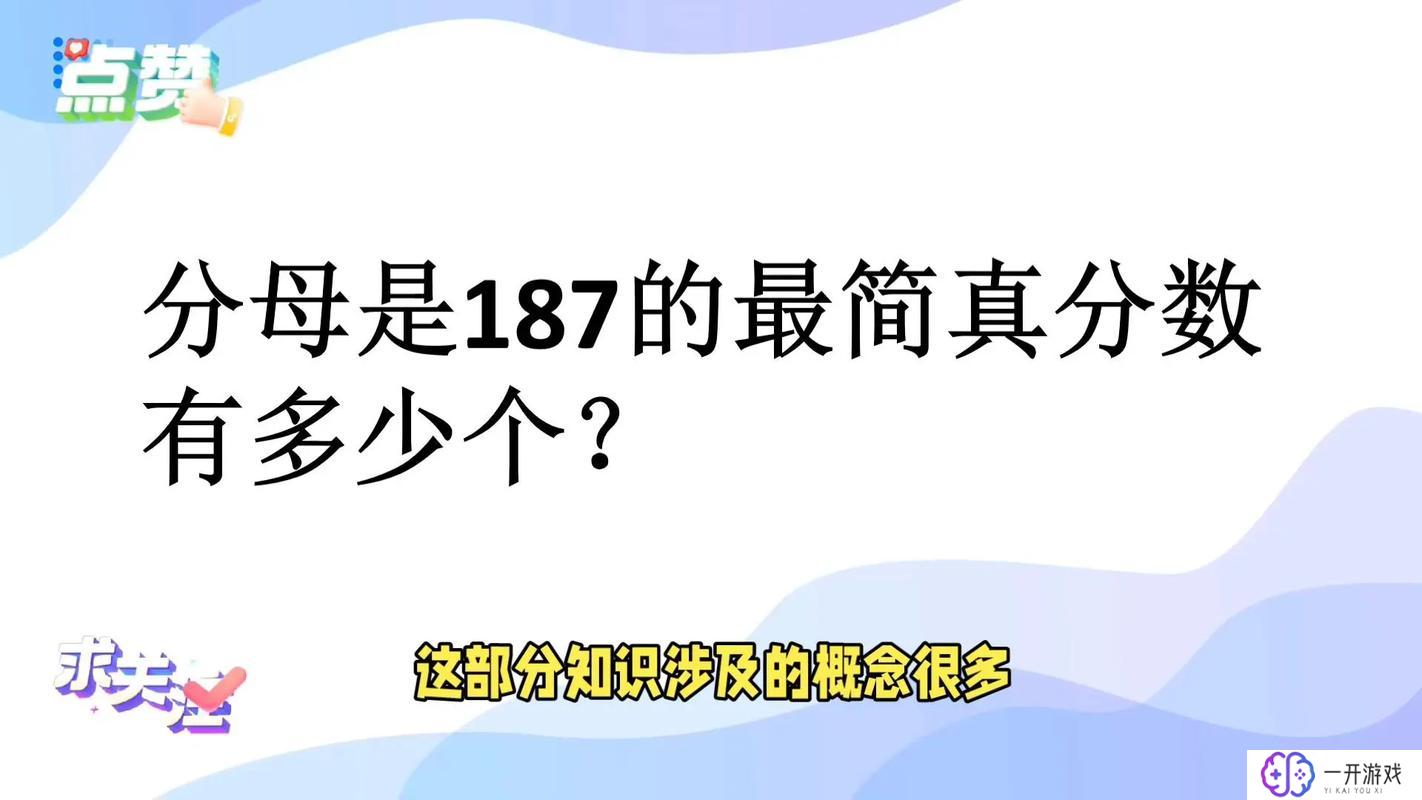 带分数是最简分数吗,带分数最简分数辨析