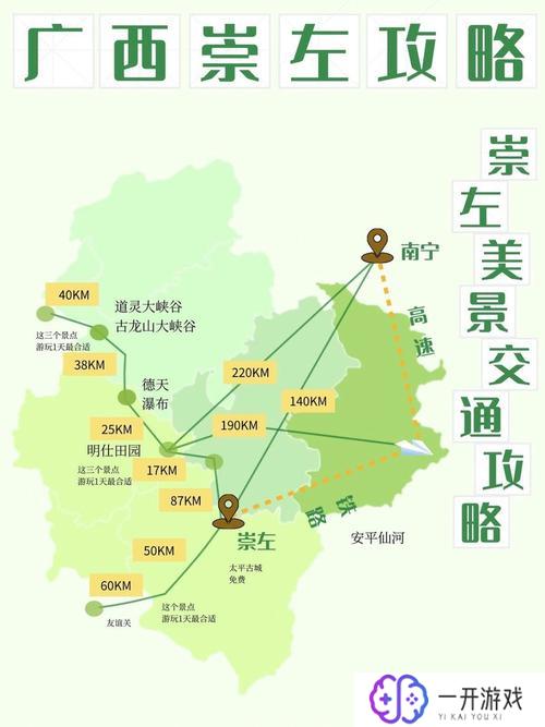 广西崇左地图全图,广西崇左地图全图导航指南