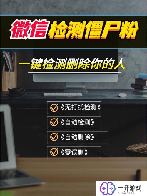 怎么清除微信僵尸好友,如何清理微信僵尸好友？