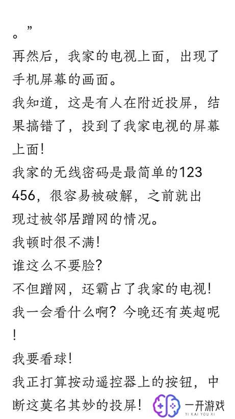 性感的邻居在线观看,性感邻居免费观看攻略