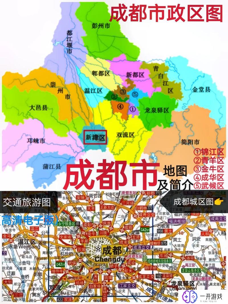 成都市市区地图全图,成都市区地图全览攻略