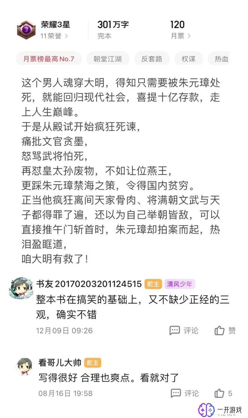 我在武侠世界长生不死,武侠世界长生不死主角经历