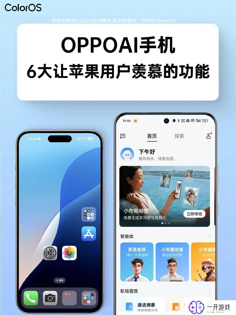 手机有ai功能吗,手机AI功能盘点：全面解析与对比