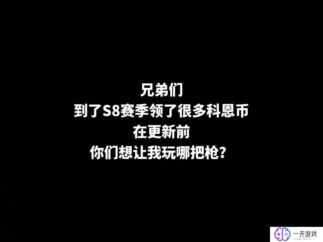 日日干夜夜操s8,夜以继日S8操练攻略