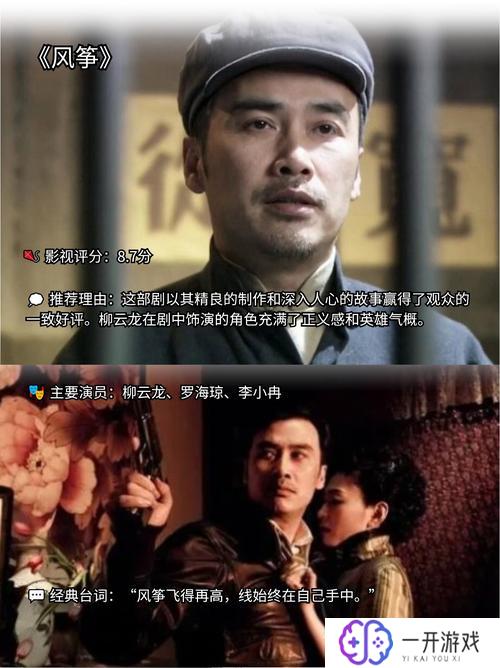 柳云龙演的电视连续剧,柳云龙主演电视剧盘点