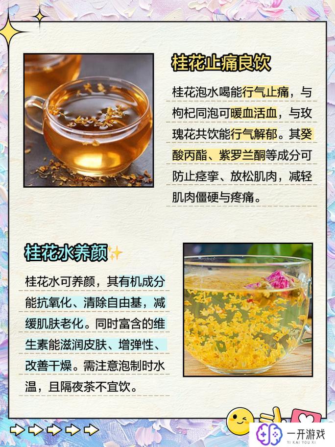 桂花能泡茶喝吗,桂花泡茶的好处与方法