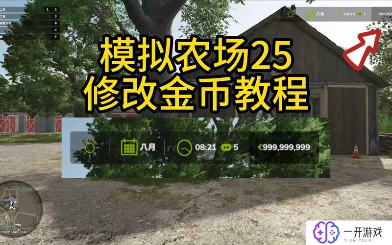 模拟农场23fs9999999金币,模拟农场23金币免费送