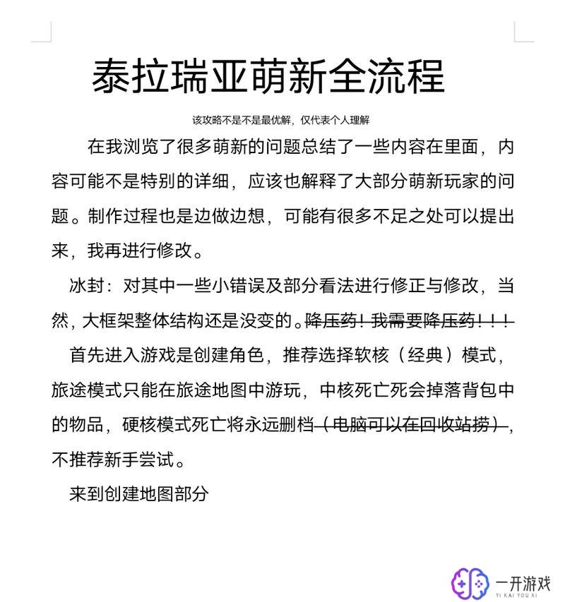 泰拉瑞亚铁轨,泰拉瑞亚铁轨攻略全解析