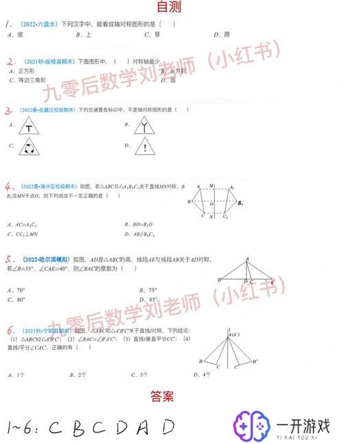 直线是轴对称图形吗,直线轴对称性解析：定义与特点