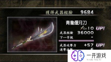 真三国无双3十级武器,真三国无双3十级武器盘点