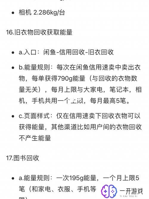 蚂蚁森林能量产生明细图,蚂蚁森林能量明细揭秘