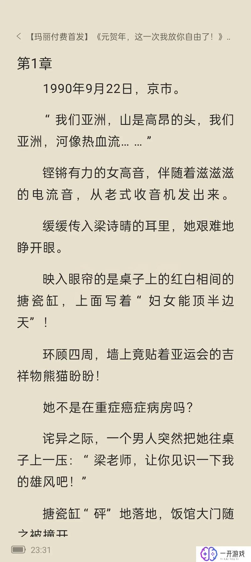 诗晴和邻居老头,诗晴邻居老头：邻里温情故事