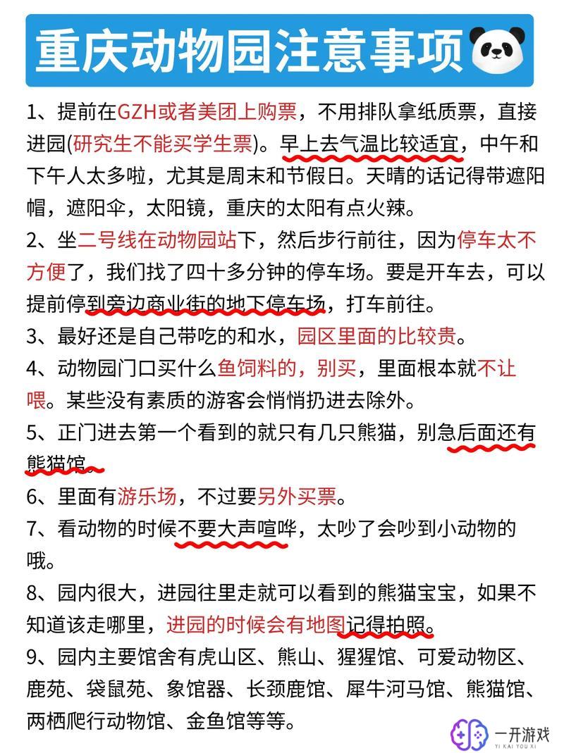 重庆动物园在哪个区,重庆动物园位于哪个区？