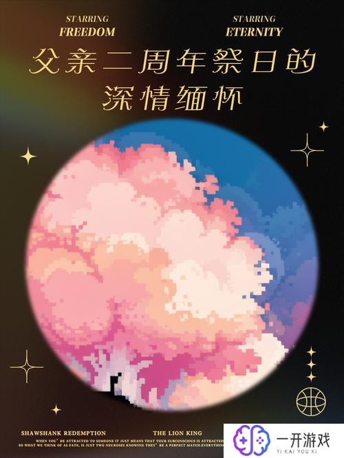 二周年祭日有什么讲究,二周年祭日习俗与讲究解析