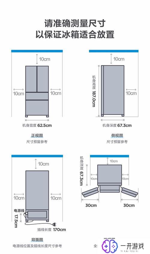 双开门冰箱最大尺寸长宽高,双开门冰箱尺寸：长宽高一览