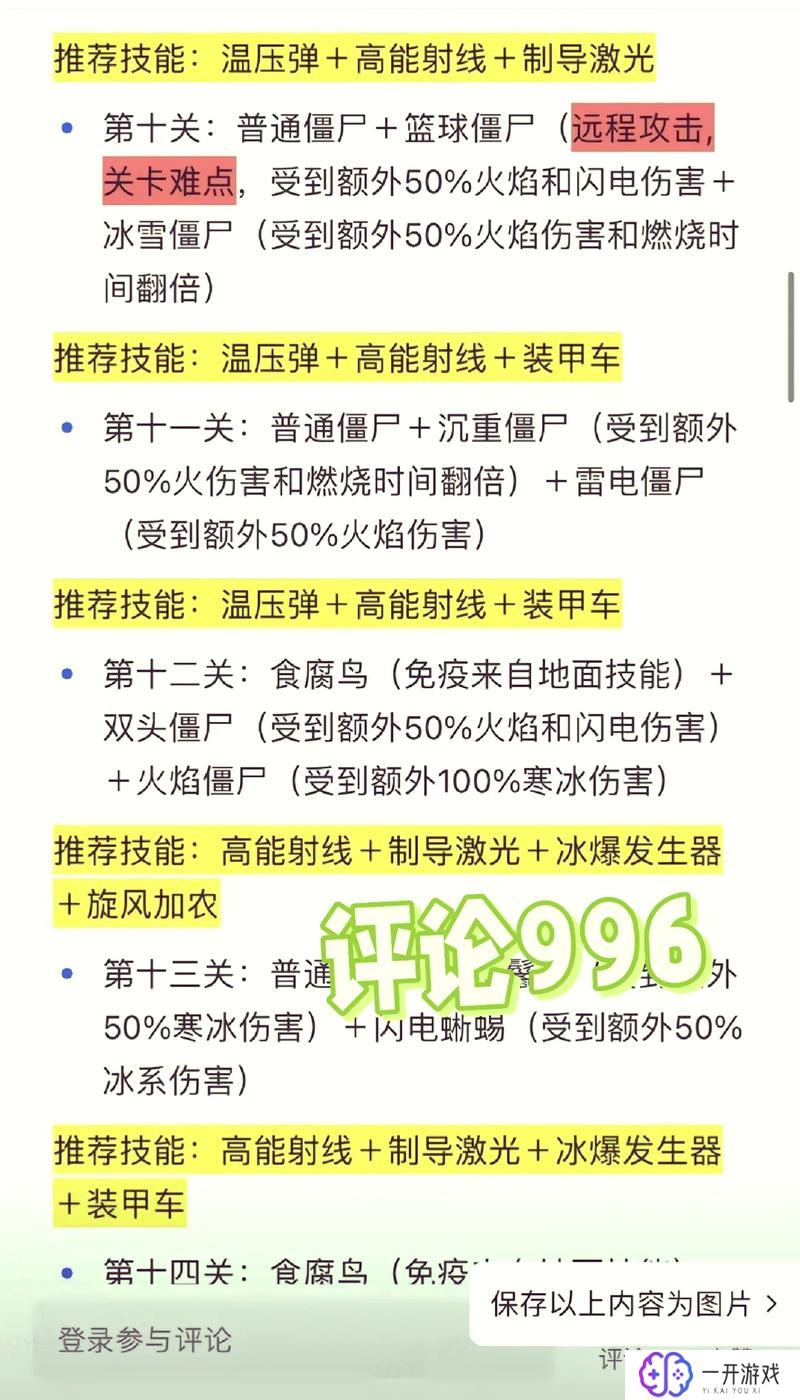 向僵尸开炮最新兑换码大全,最新向僵尸开炮兑换码大全汇总