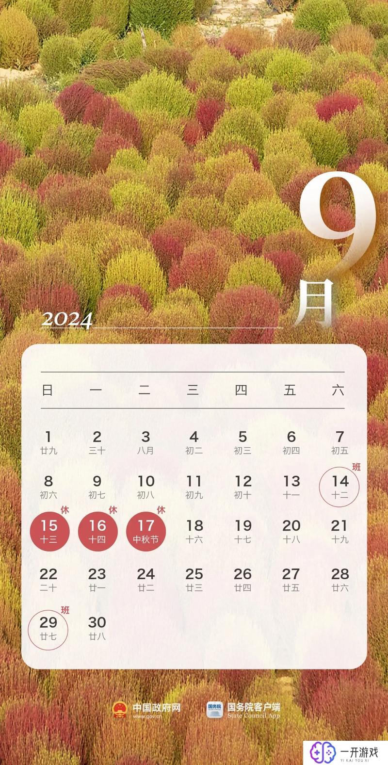 2024年6月25日是什么日子,2024年6月25日重要节日一览