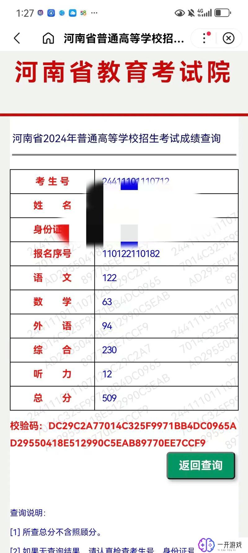 509分是一本还是二本,509分录取线：一本还是二本？