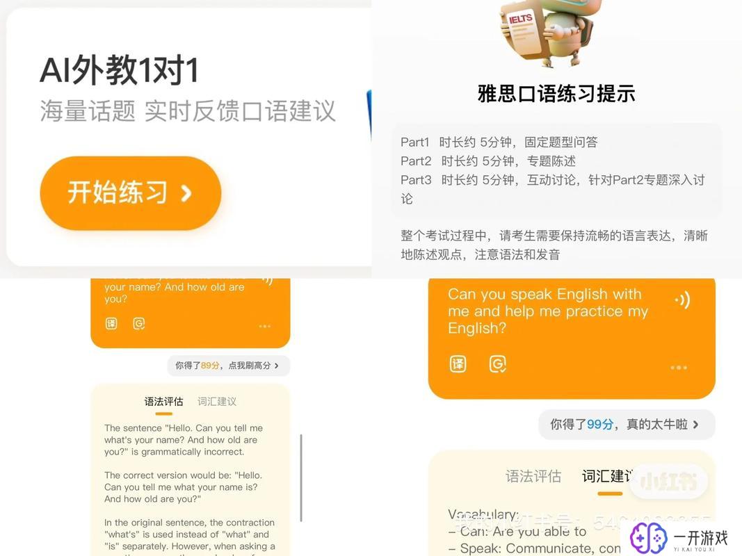 ai口语对话训练哪个软件好,AI口语对话训练软件推荐