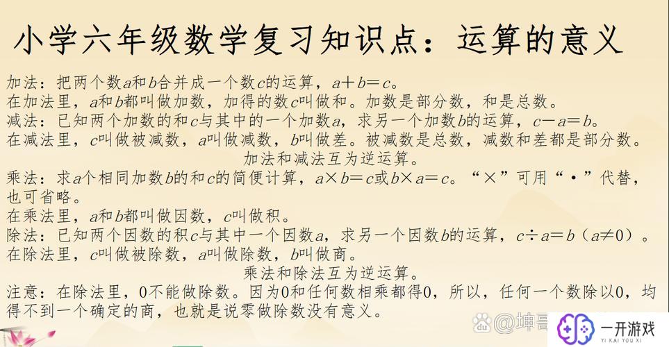 a＊b是什么意思,“a＊b数学意义详解”