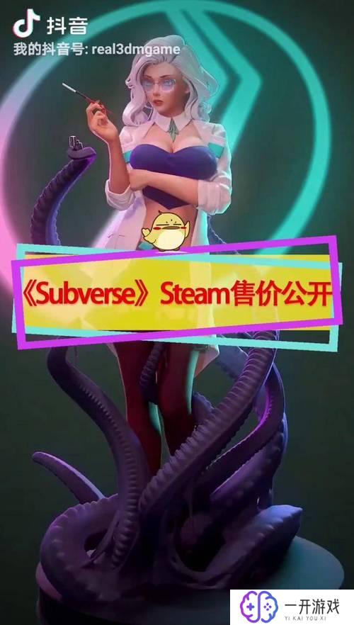 subverse汉化补丁0.9,subverse汉化补丁0.9更新推荐