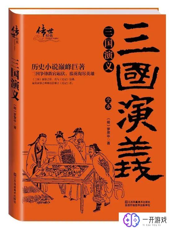 《三国演义》的作者是谁？,《三国演义》作者揭秘：罗贯中作品