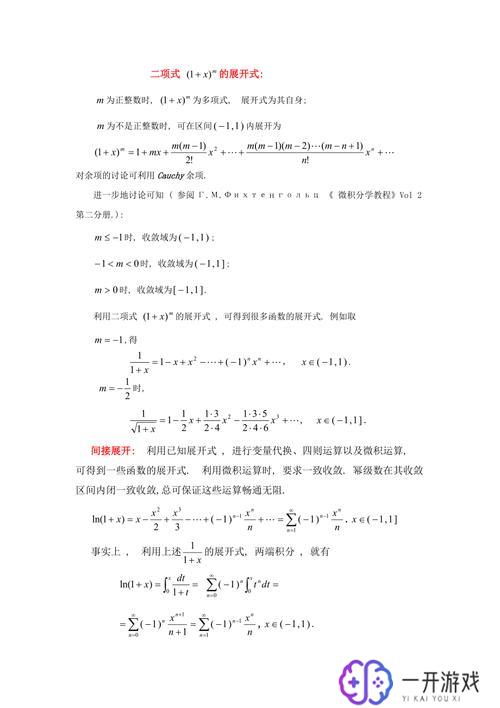 二次项展开公式,二次项展开公式详解与应用