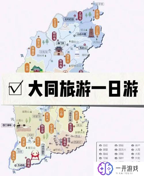 大同地图全图,“大同全图地图导航”