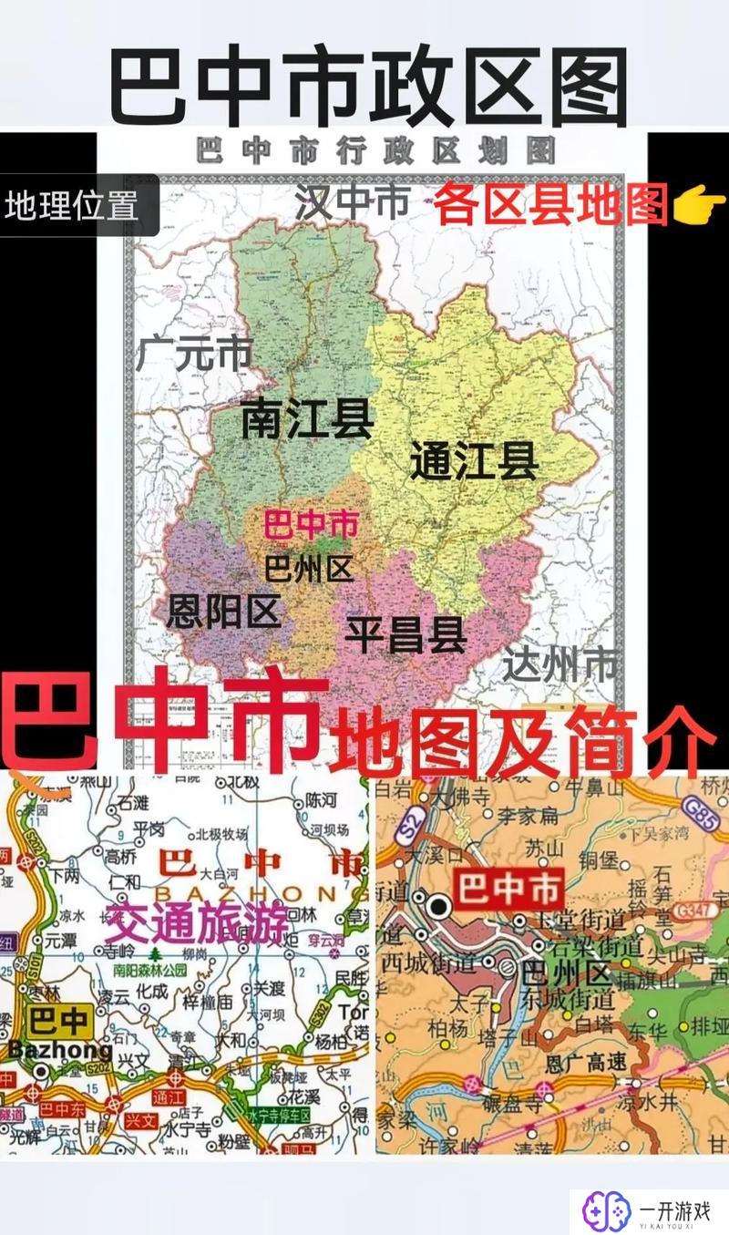 巴州地图高清版 全图,巴州地图高清全图免费下载