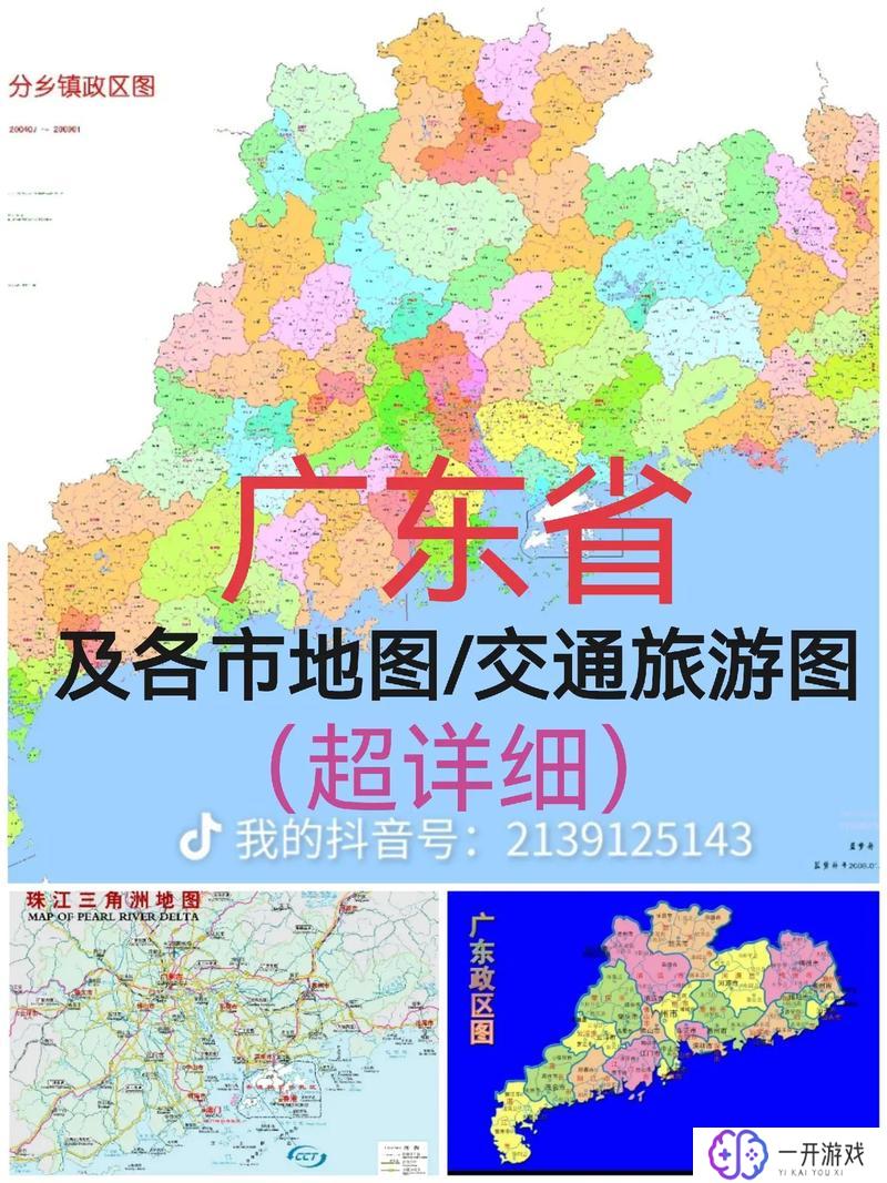 广东地图图片,广东地图高清图推荐