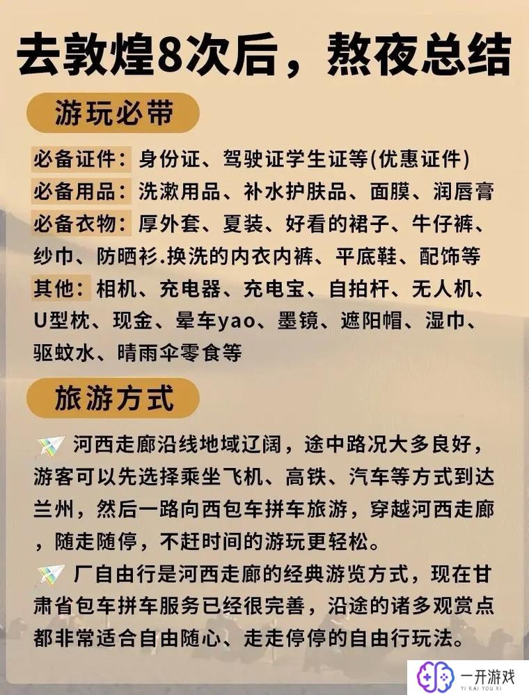 敦煌地图高清版大图,敦煌地图高清大图详解