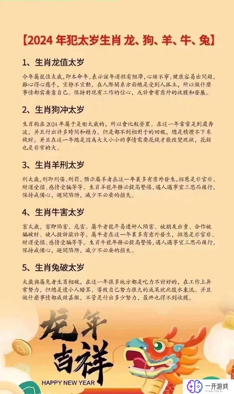 本命年的人参加葬礼注意什么,本命年葬礼注意事项大全