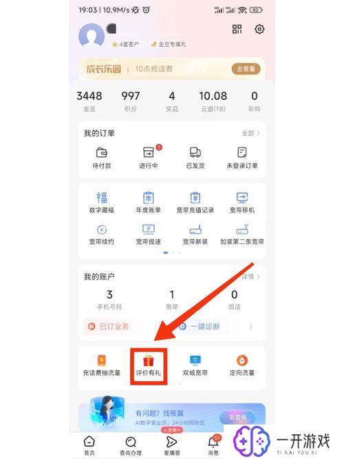 电信免流量app有哪些,“电信免流量应用盘点大全”