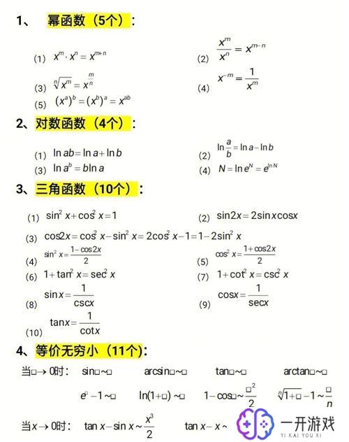 第二重要极限公式推导过程,第二重要极限公式推导详解