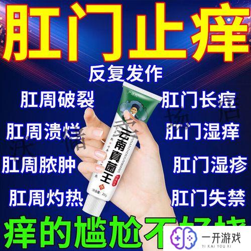 肛门潮湿还痒用什么药,肛门潮湿瘙痒用药推荐