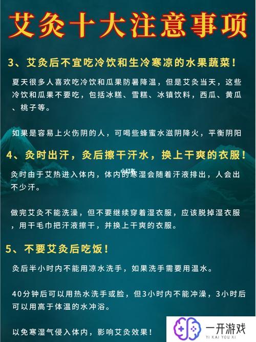 艾灸有什么副作用和禁忌吗,艾灸副作用与禁忌一览