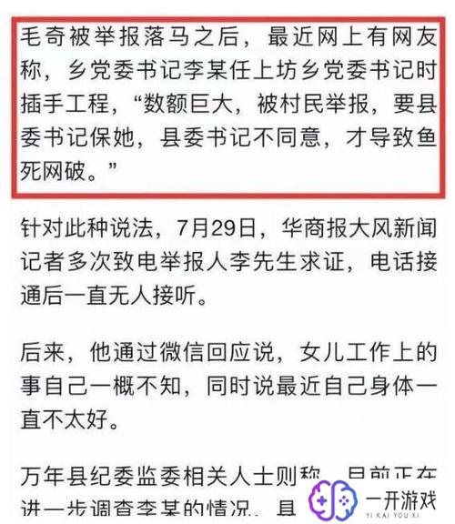 隔壁邻居的丑闻,隔壁邻居丑闻曝光，揭秘真相