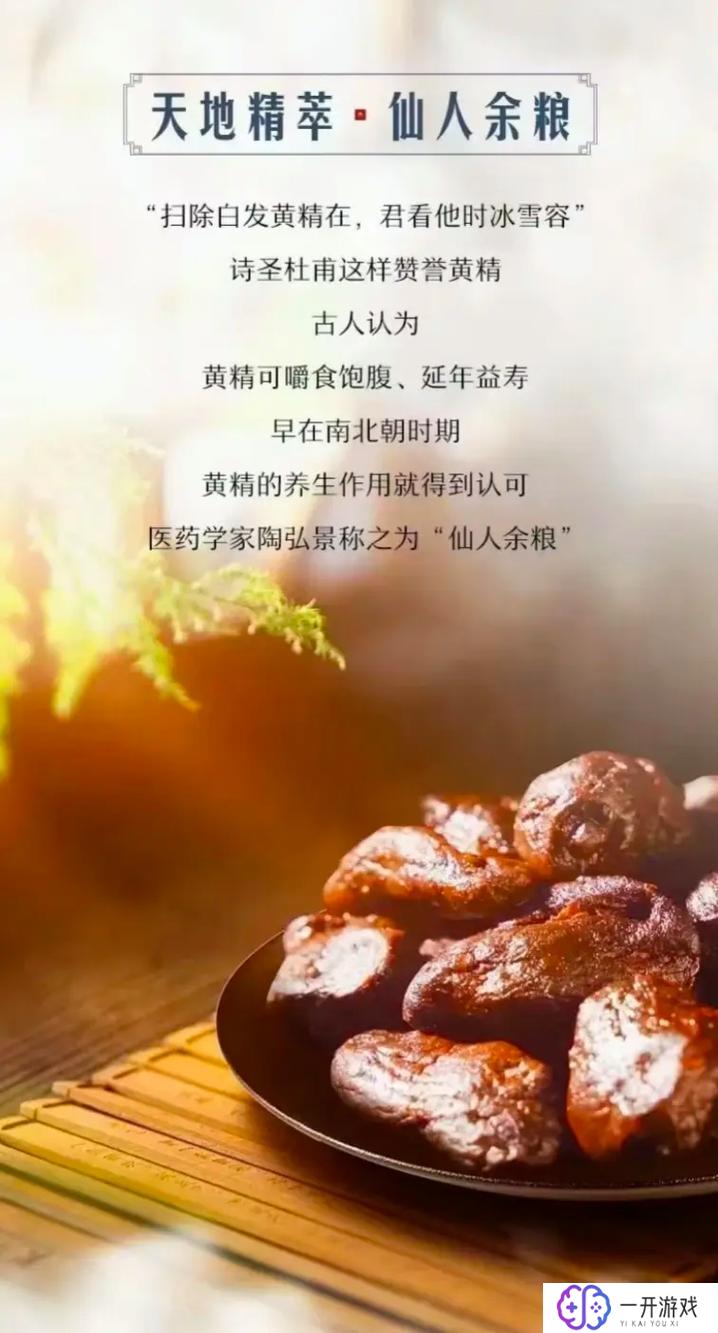 黄精的副作用与危害,黄精副作用及潜在危害揭秘