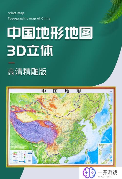 中国地图3d立体图,3D中国地图立体展示